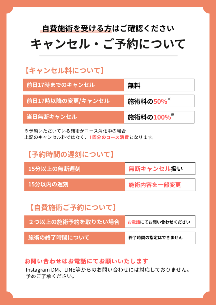 美容皮膚科をご希望の方向けの案内